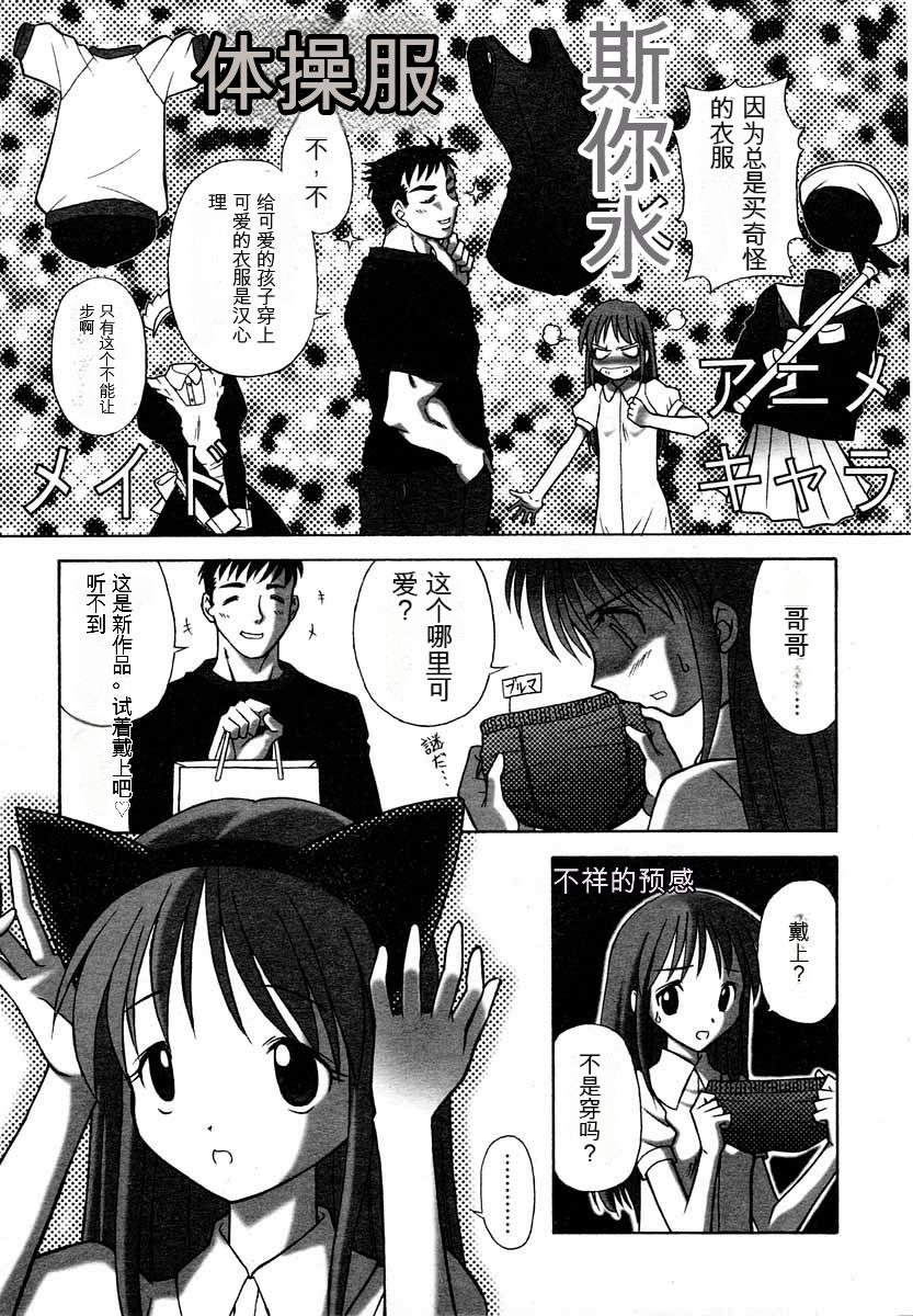 仔猫遊戯 page 3 full