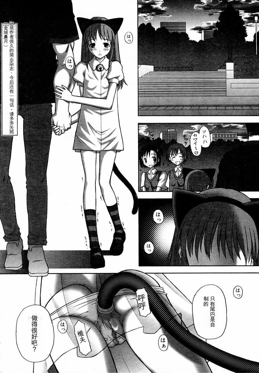 仔猫遊戯 page 5 full