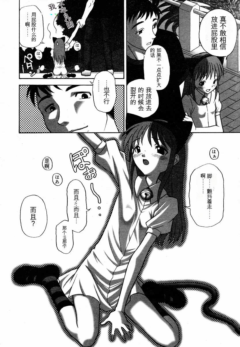 仔猫遊戯 page 6 full