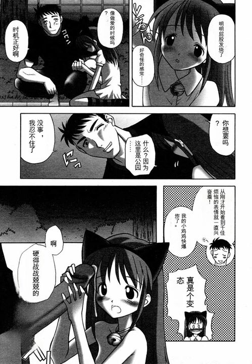 仔猫遊戯 page 7 full