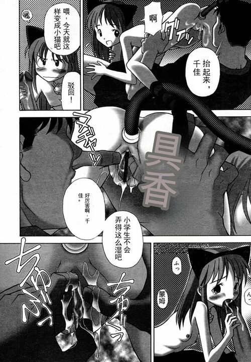 仔猫遊戯 page 8 full