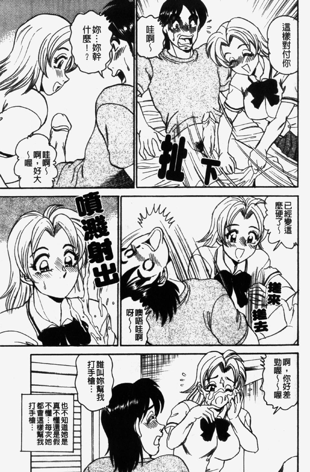 淫兄蕩妹 page 7 full