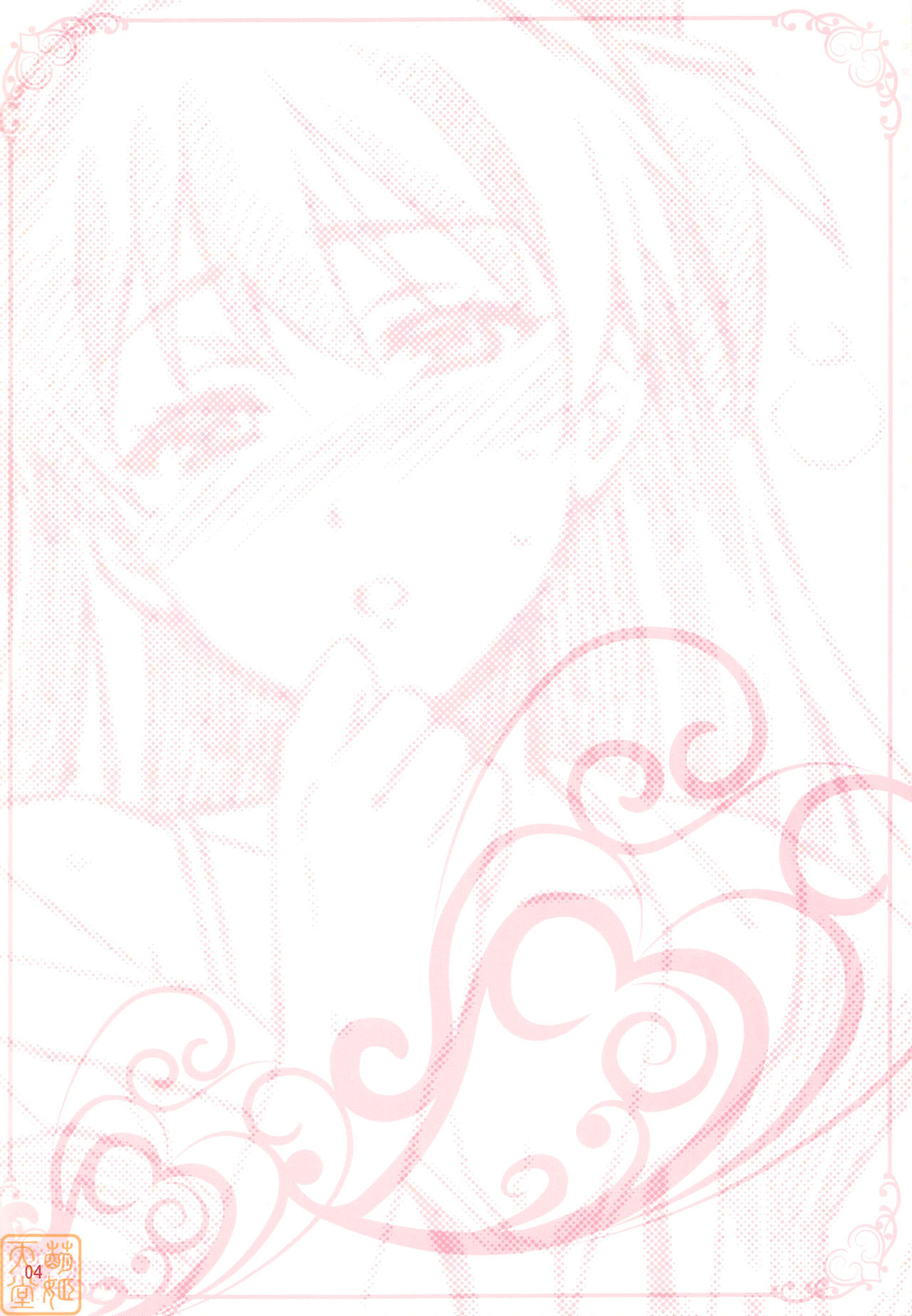 Minna no Asuka Bon page 4 full