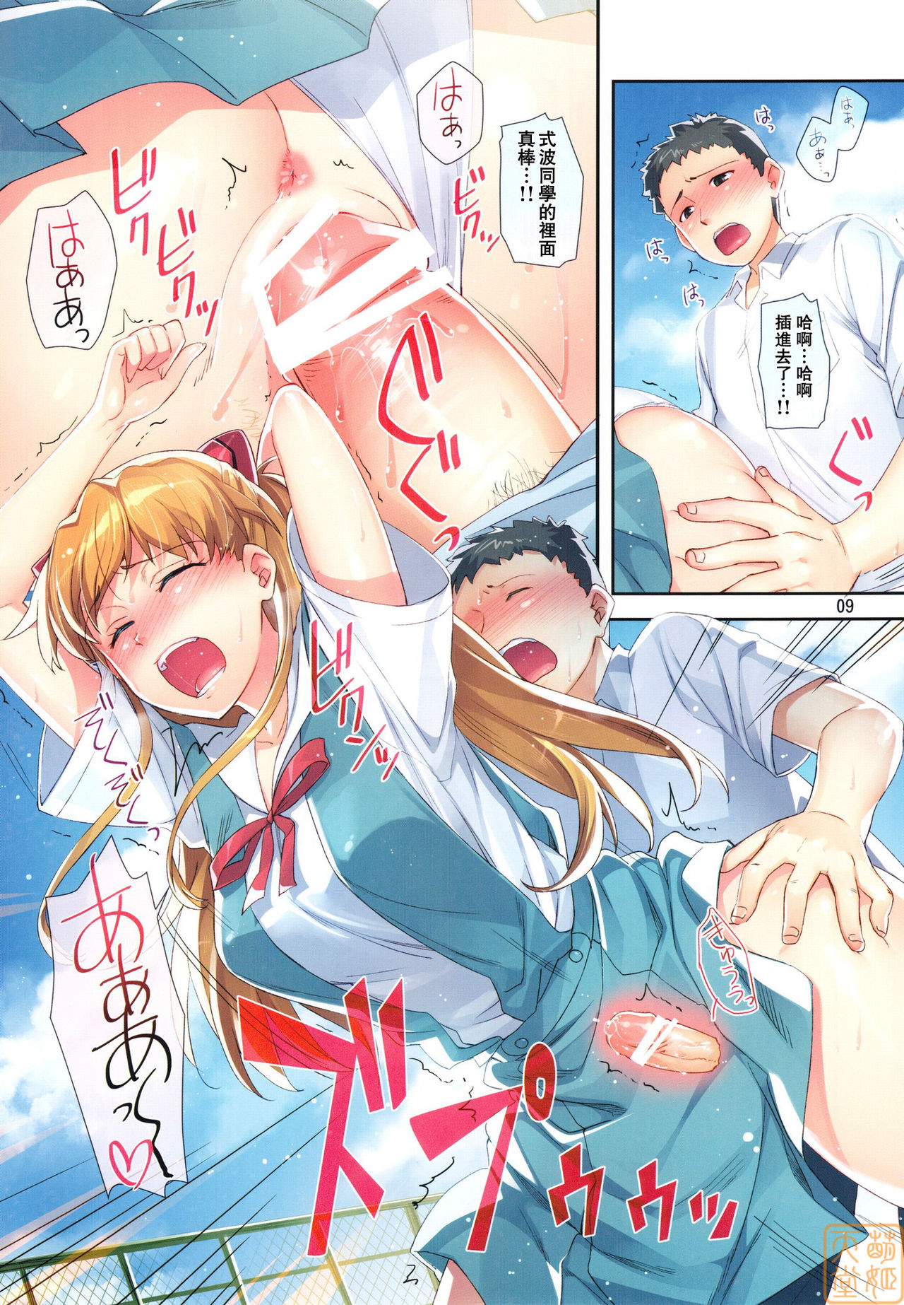 Minna no Asuka Bon page 9 full