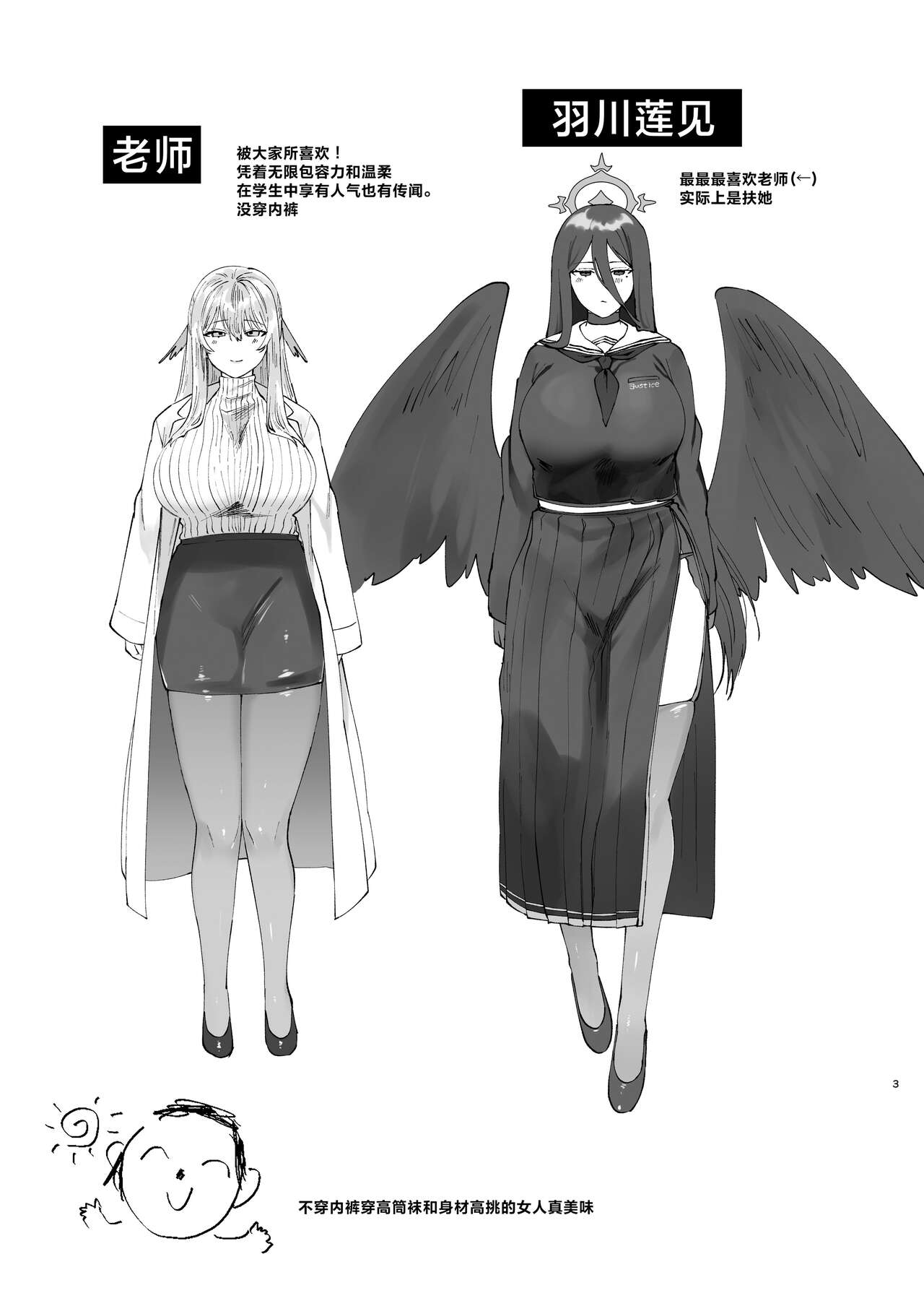 Tandeki Meruto page 3 full