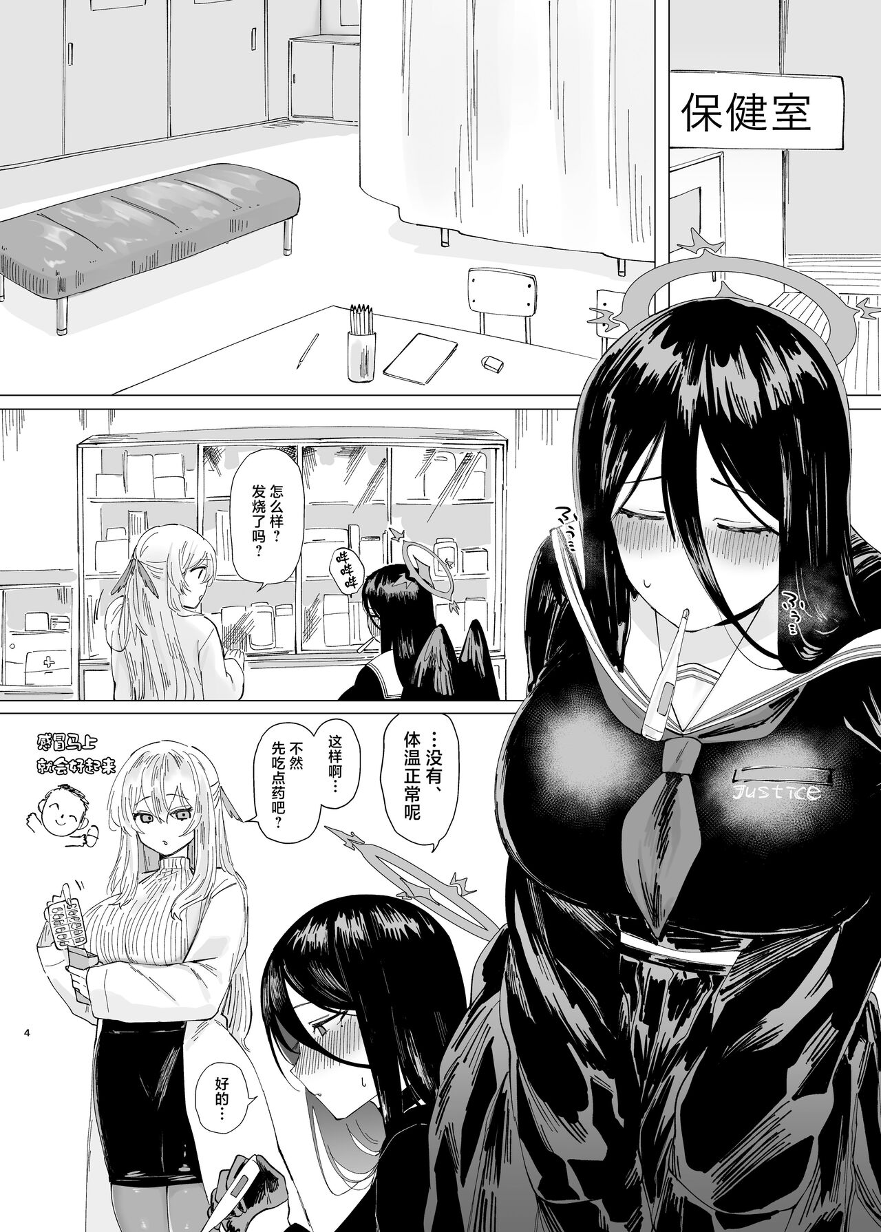 Tandeki Meruto page 4 full