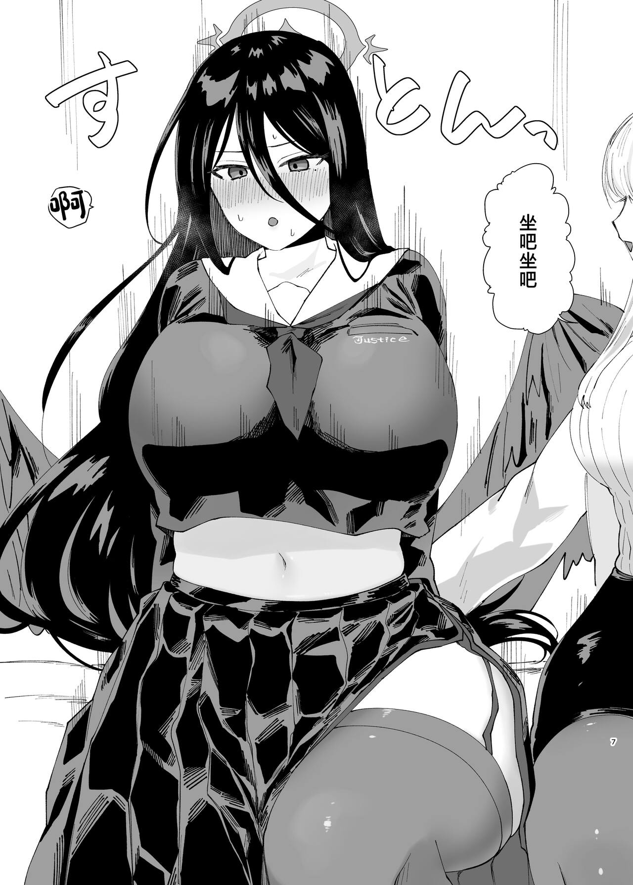 Tandeki Meruto page 7 full