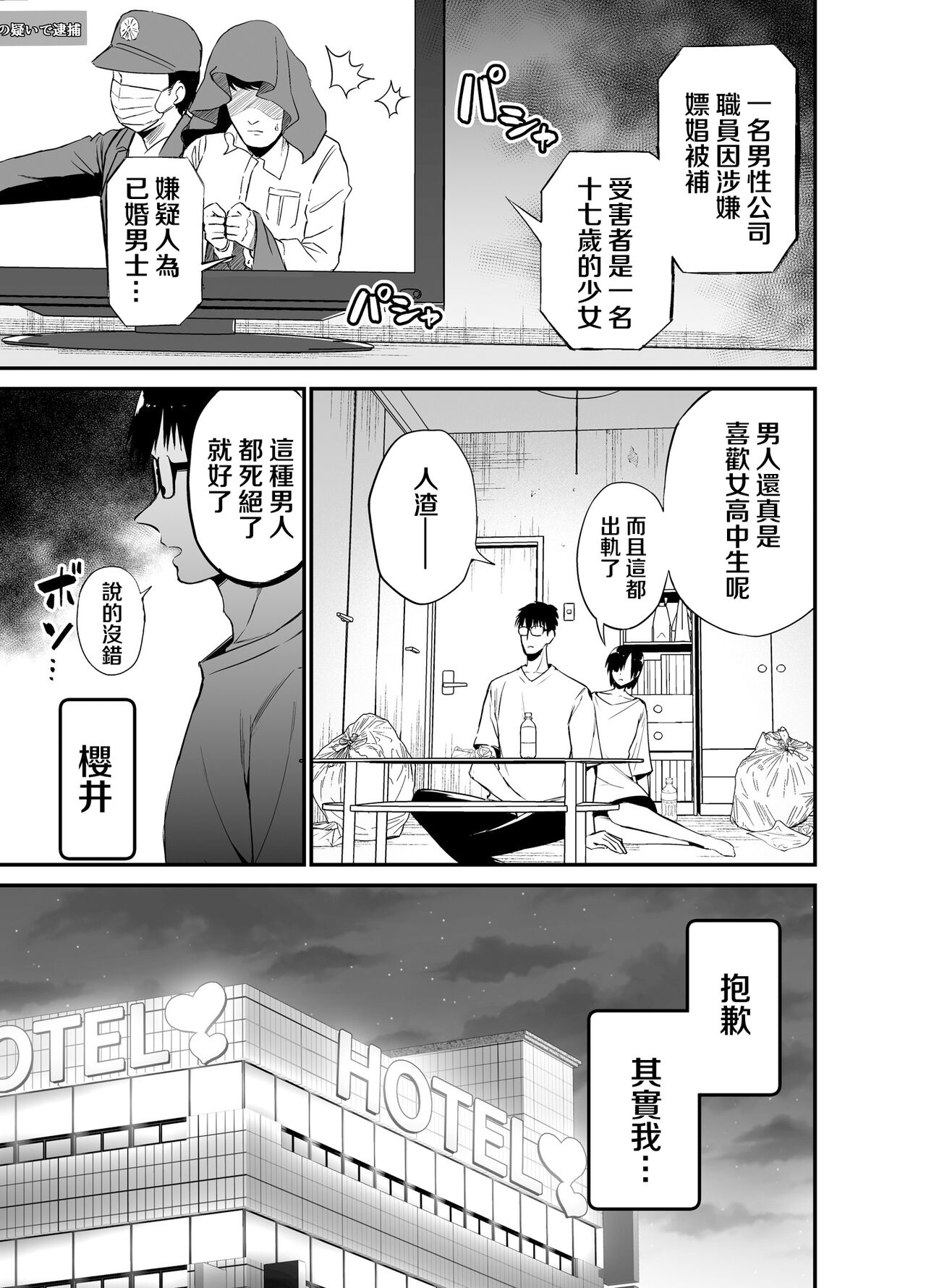 Kanojo no Imouto ga Kyonyuu MiniSkir JK de Koakuma-kei 4 page 2 full