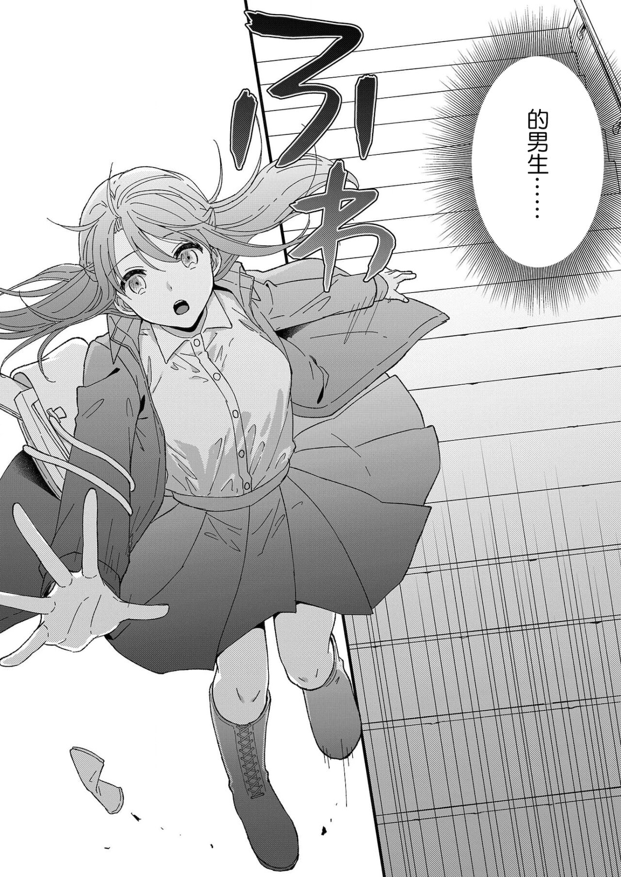 Kimi no Oku made Zenbu, Misete. | 把你最深处的一切展示给我 1-6 end page 10 full