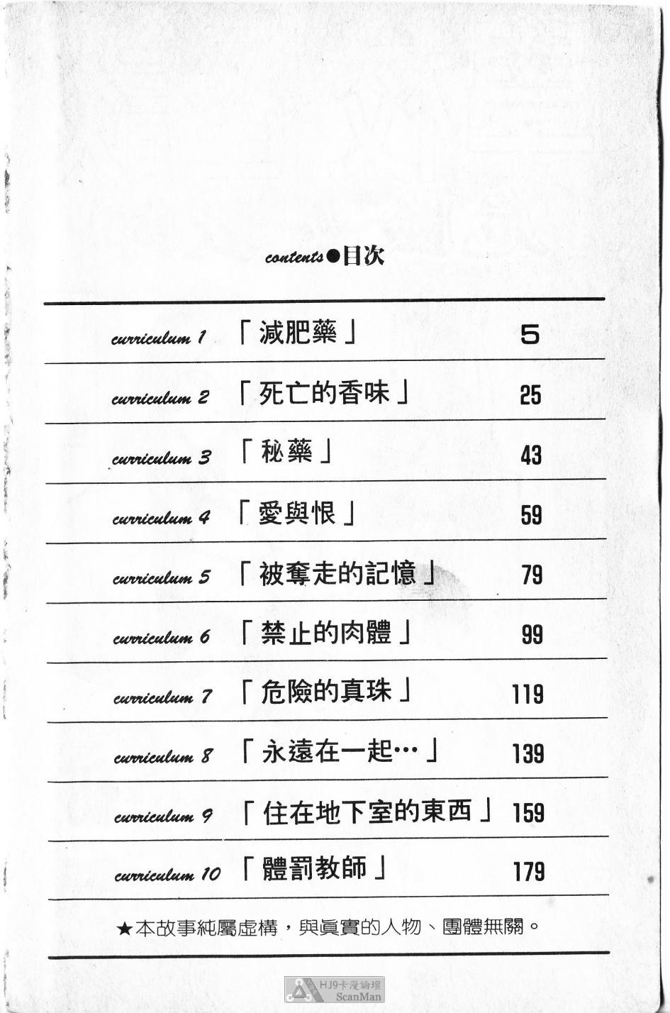 -Dangerous female teacher page 3 full