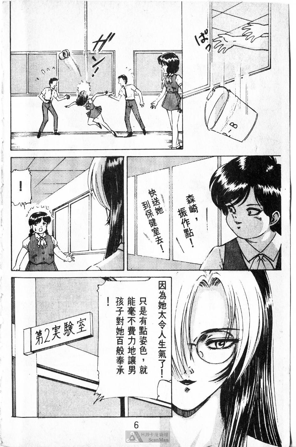 -Dangerous female teacher page 5 full