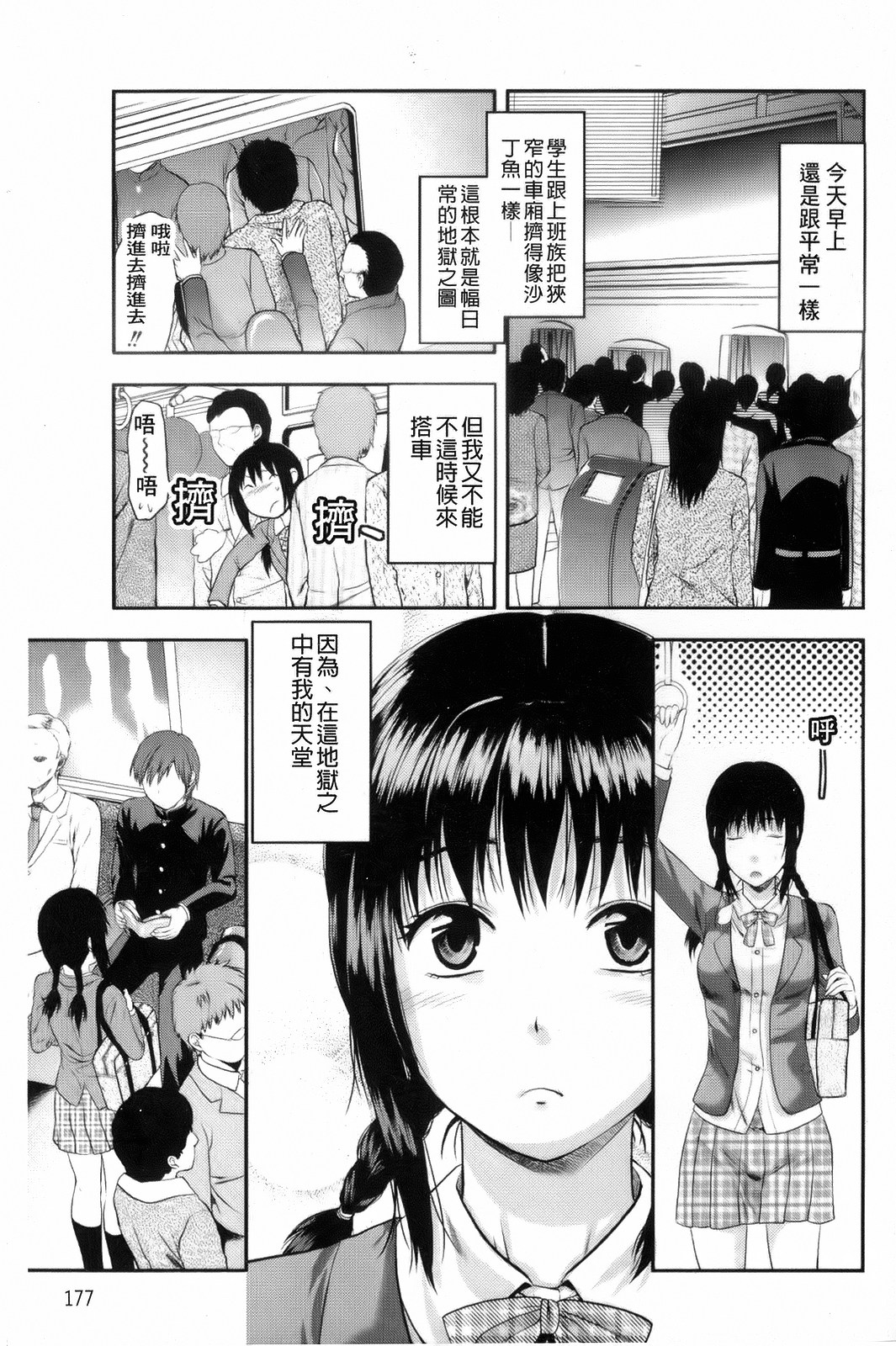 10 Ekikan no Koibito page 1 full