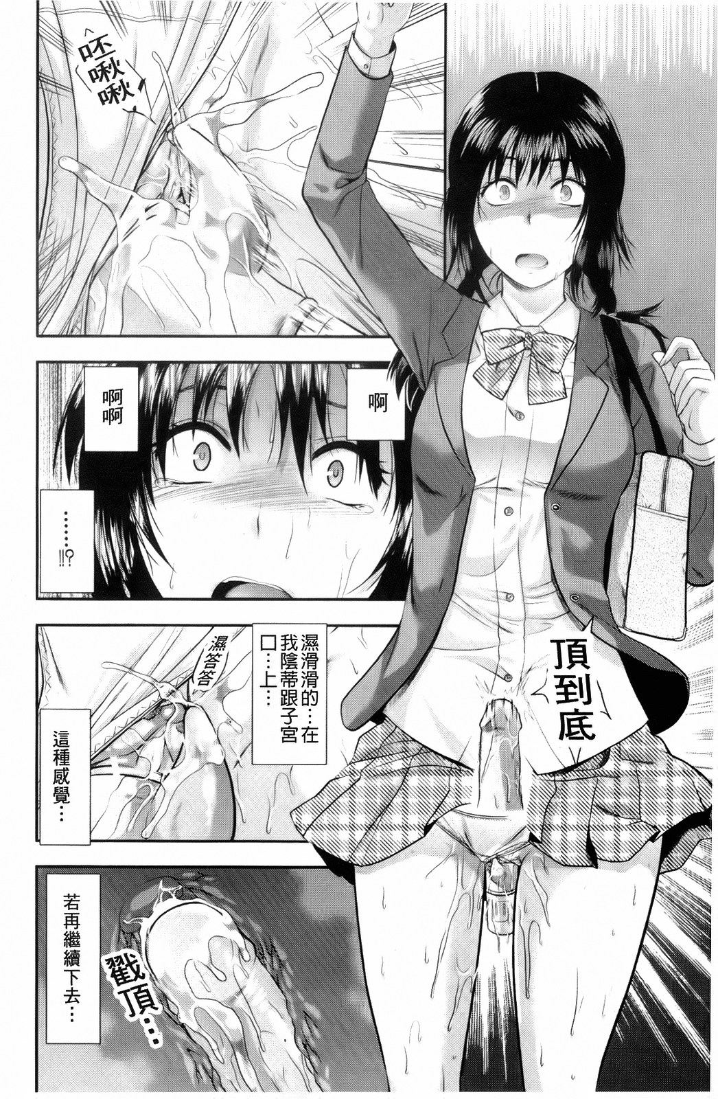 10 Ekikan no Koibito page 10 full