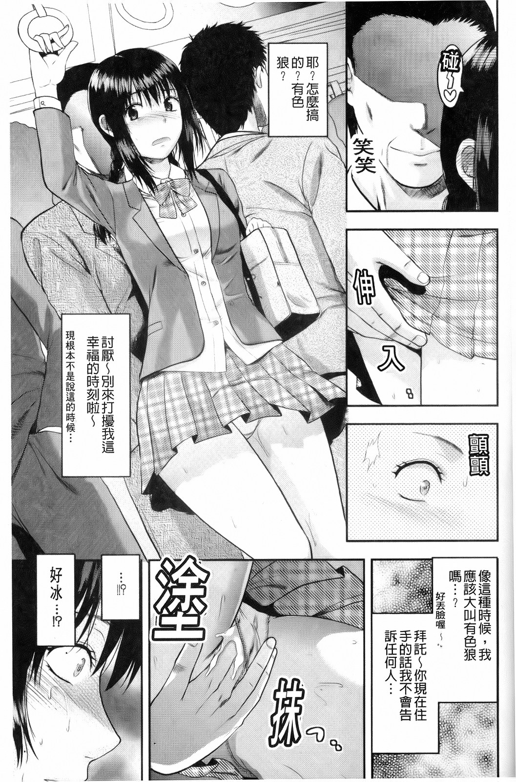 10 Ekikan no Koibito page 3 full