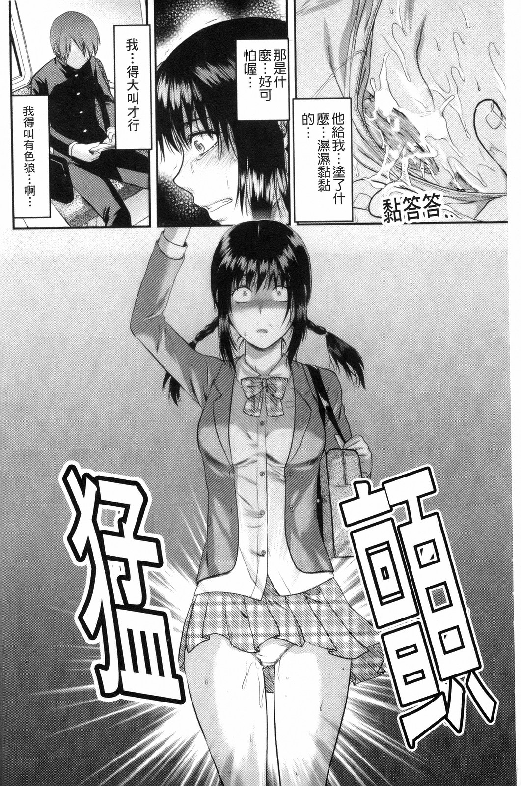 10 Ekikan no Koibito page 4 full