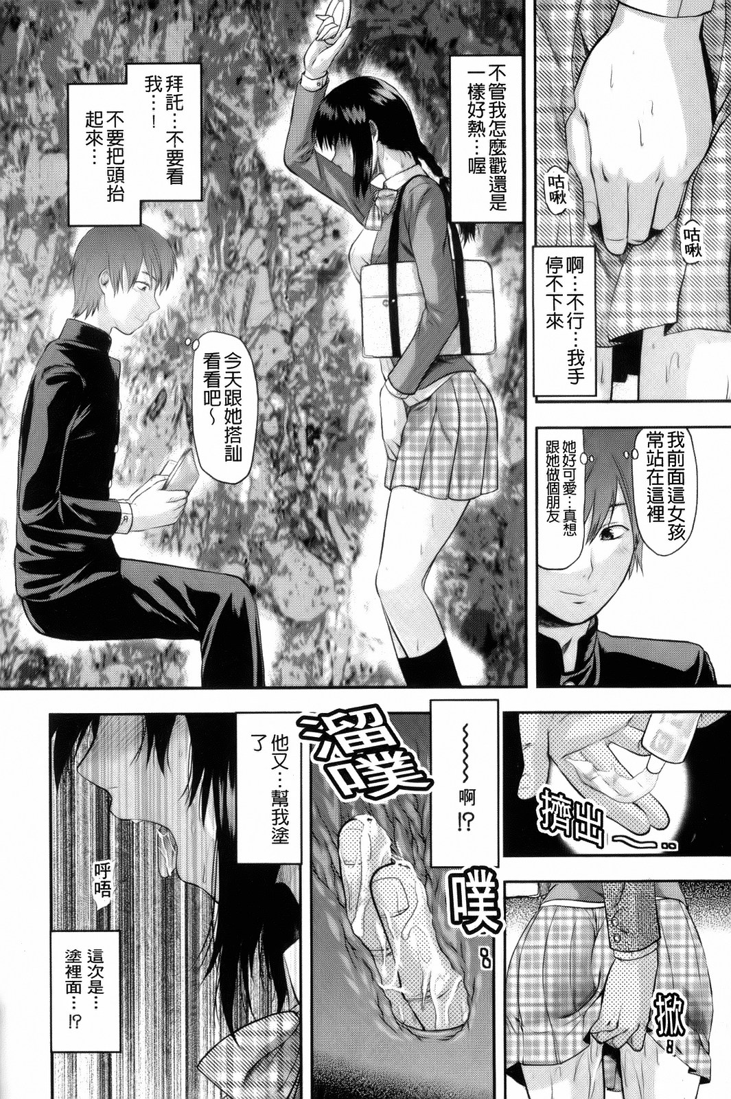 10 Ekikan no Koibito page 6 full