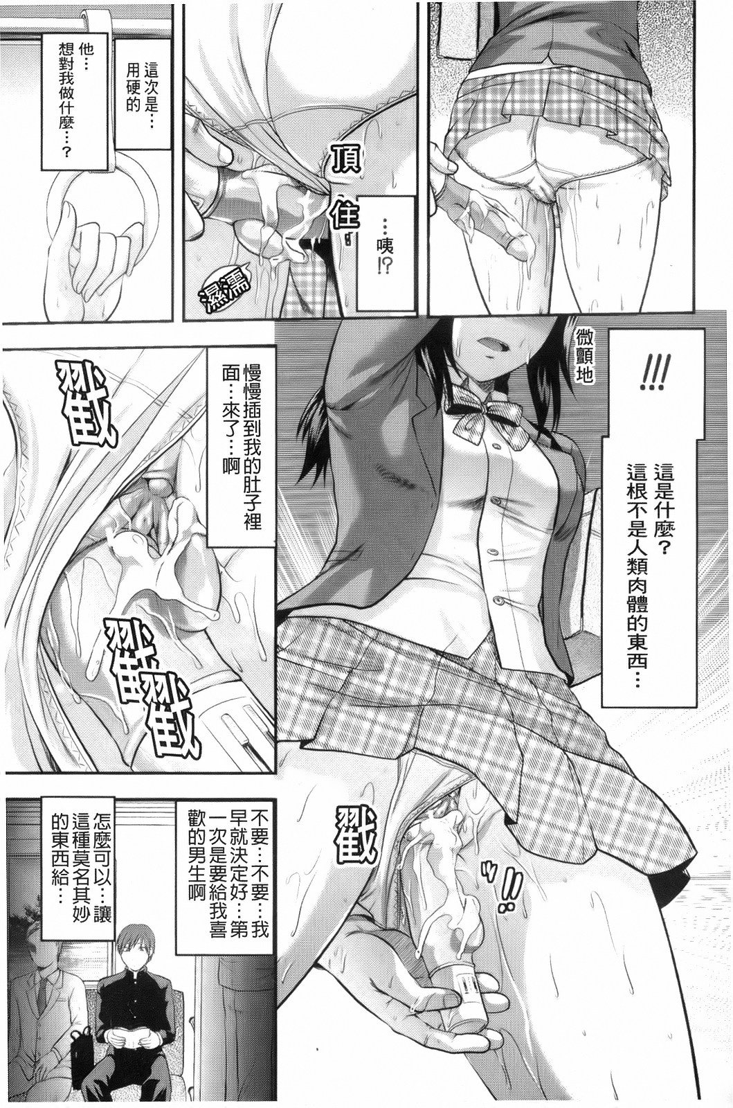 10 Ekikan no Koibito page 9 full