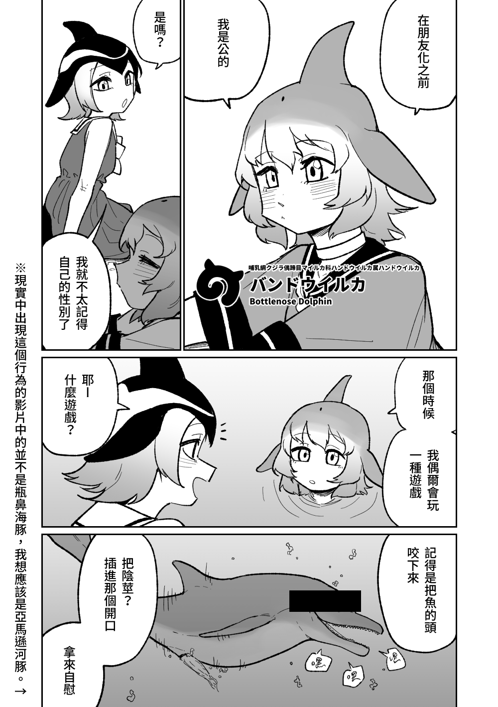 Kemono Friends page 1 full