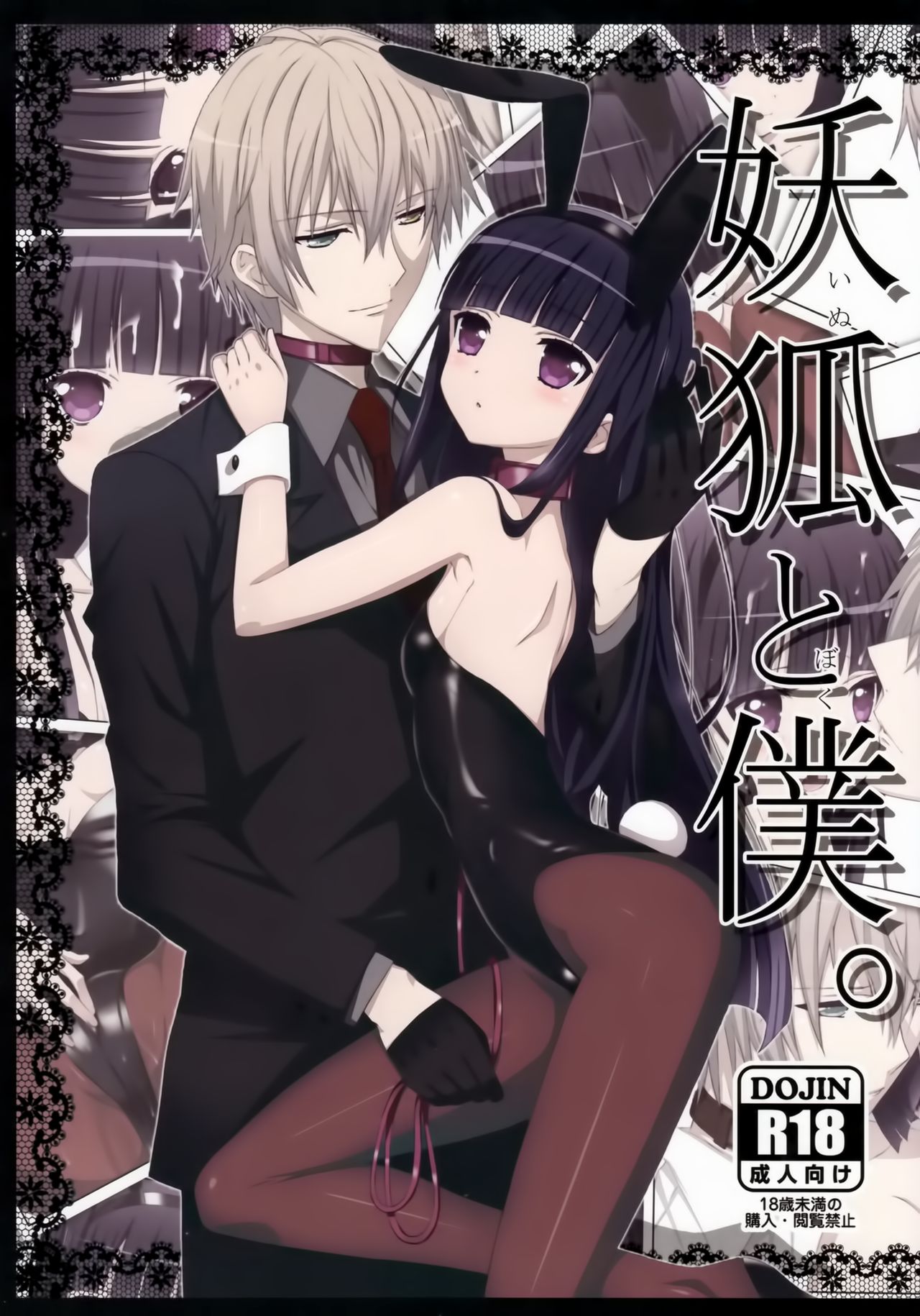 Inu to Boku. page 1 full