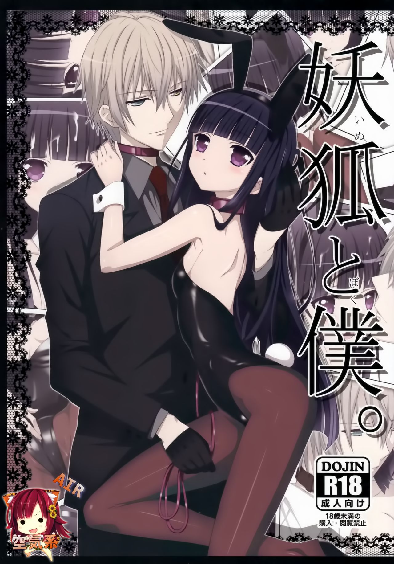 Inu to Boku. page 2 full