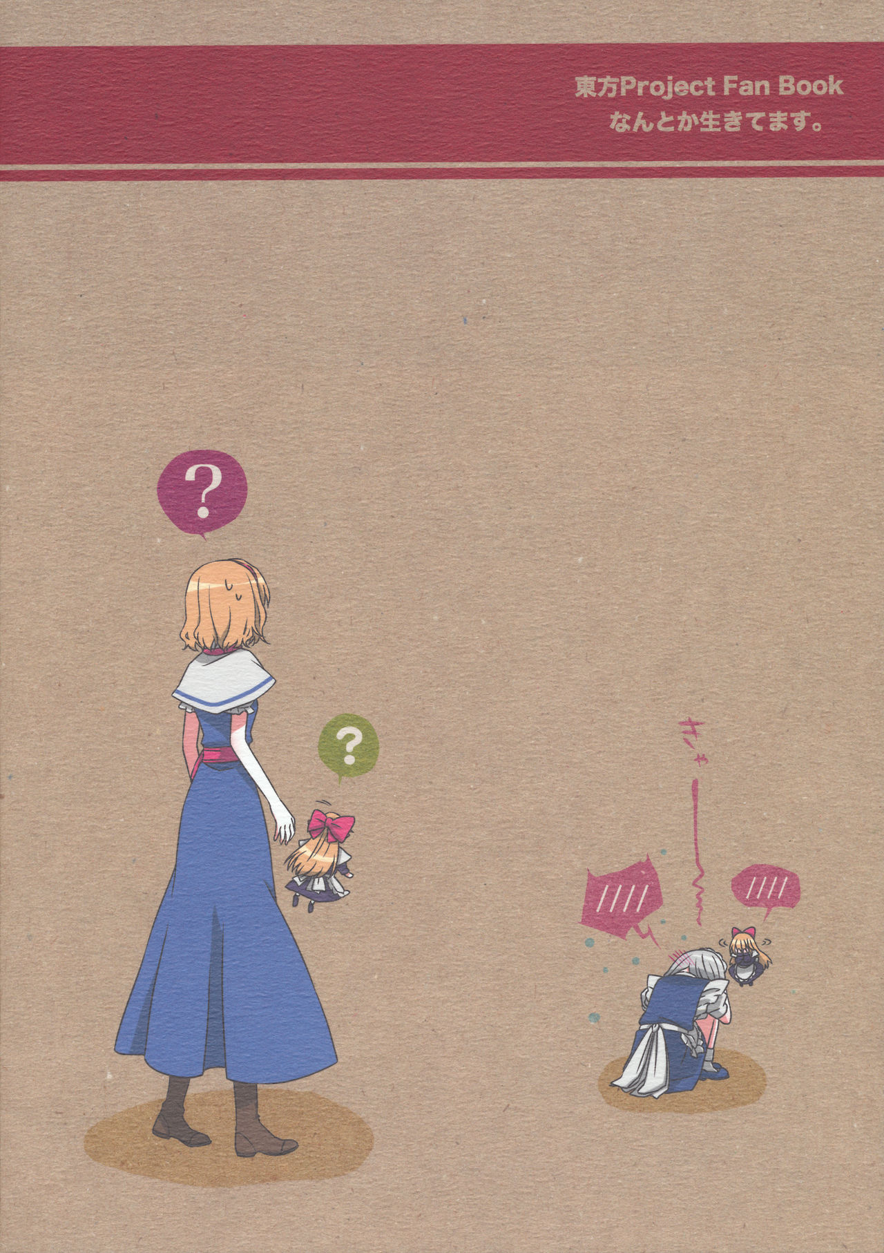 Kanzen de Shousha na Juusha wa D.T. nanoka? page 3 full