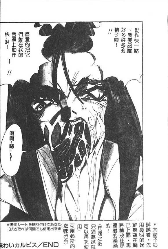 Hakudaku Ou - King of Sperm page 5 full