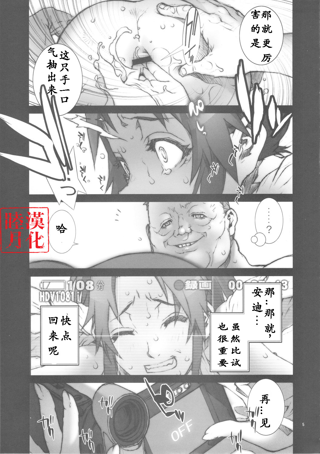Kachousen Go page 6 full