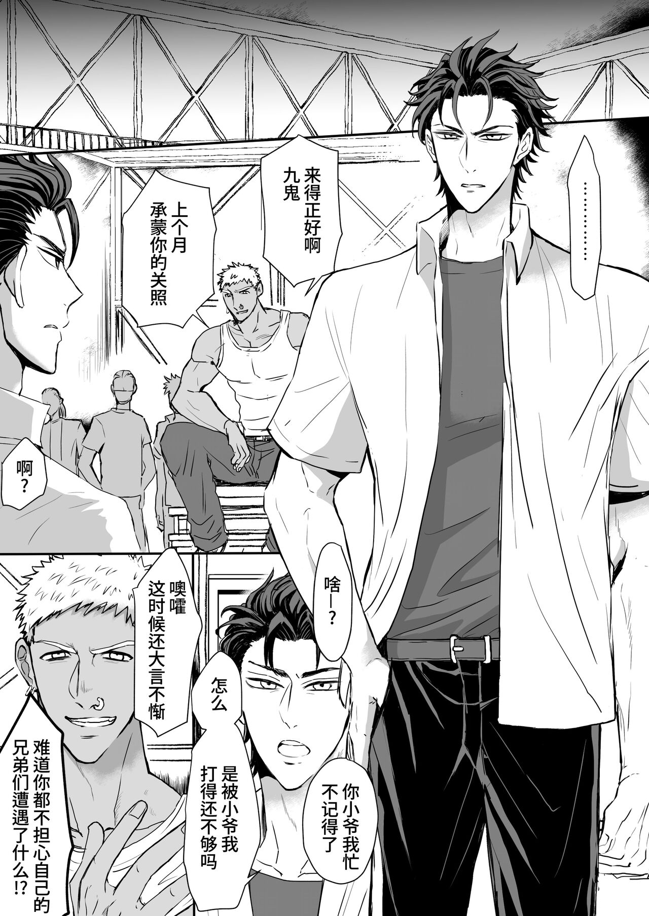 Saikyou yanki ryoujoku mesu ochi｜最强不良少年的凌辱雌堕 page 5 full