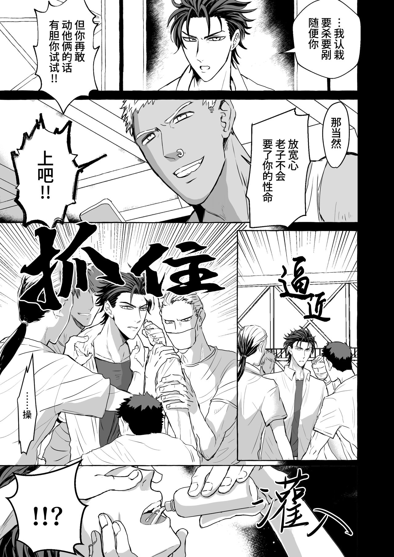 Saikyou yanki ryoujoku mesu ochi｜最强不良少年的凌辱雌堕 page 7 full