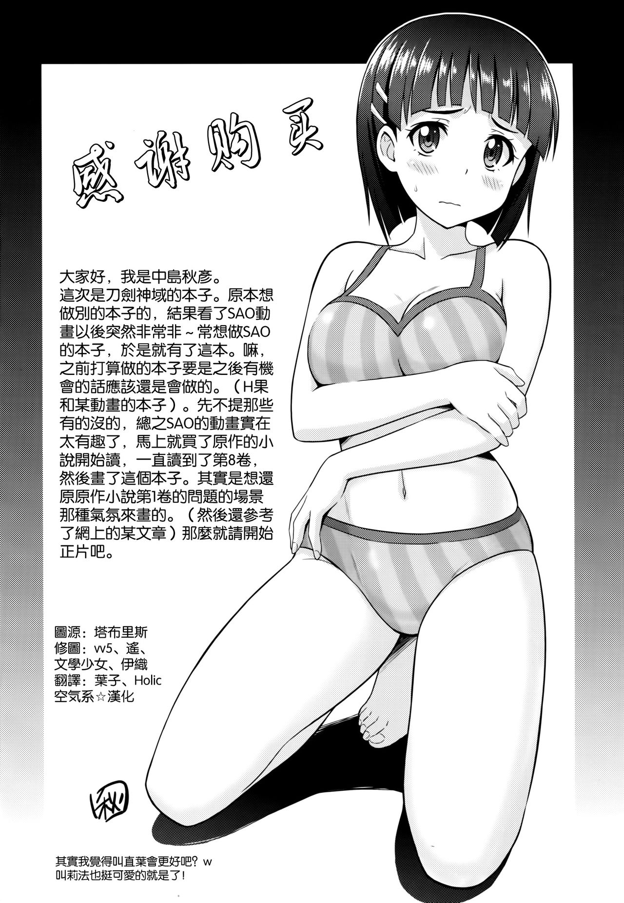 LOVE BIRDS page 4 full