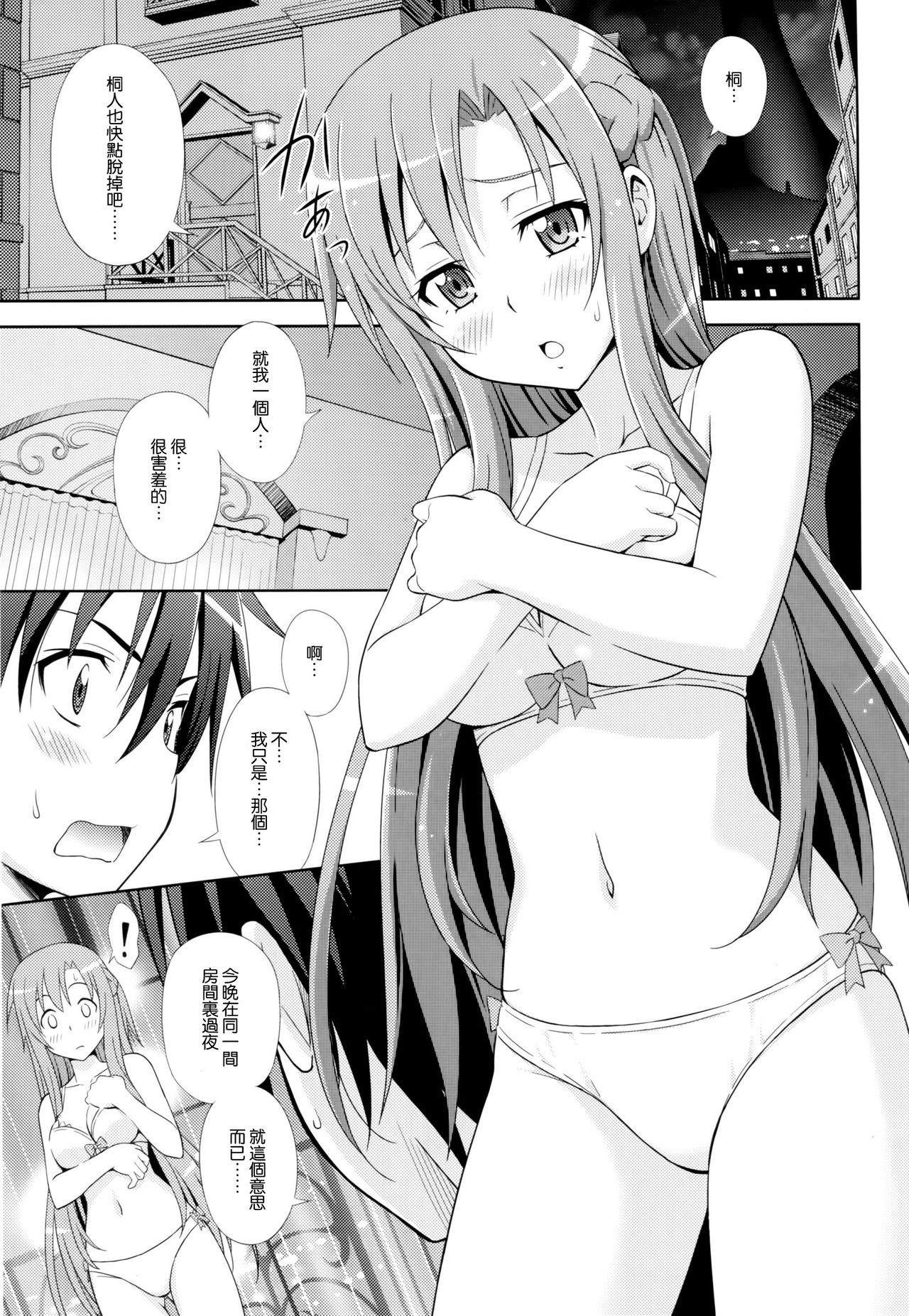 LOVE BIRDS page 5 full