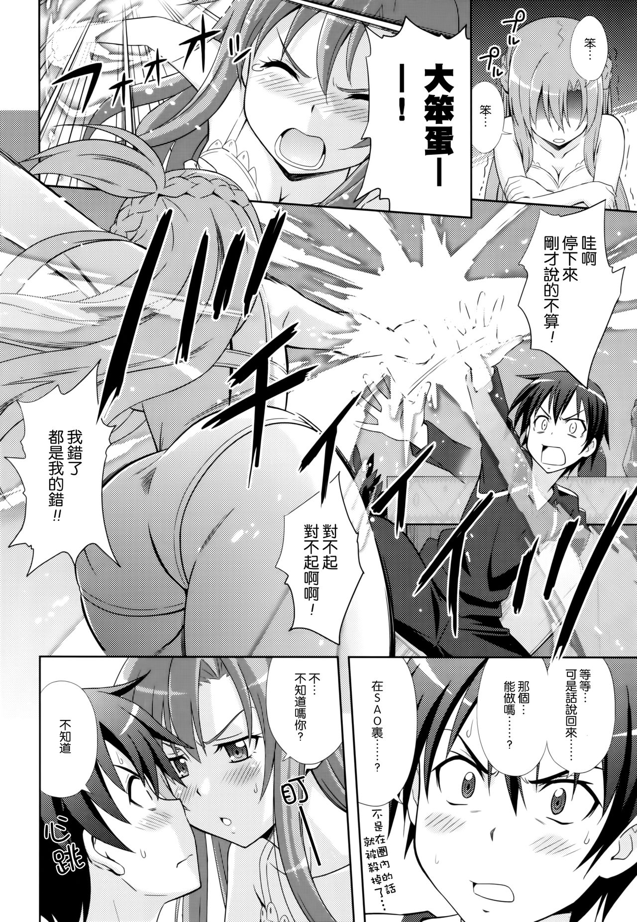 LOVE BIRDS page 6 full