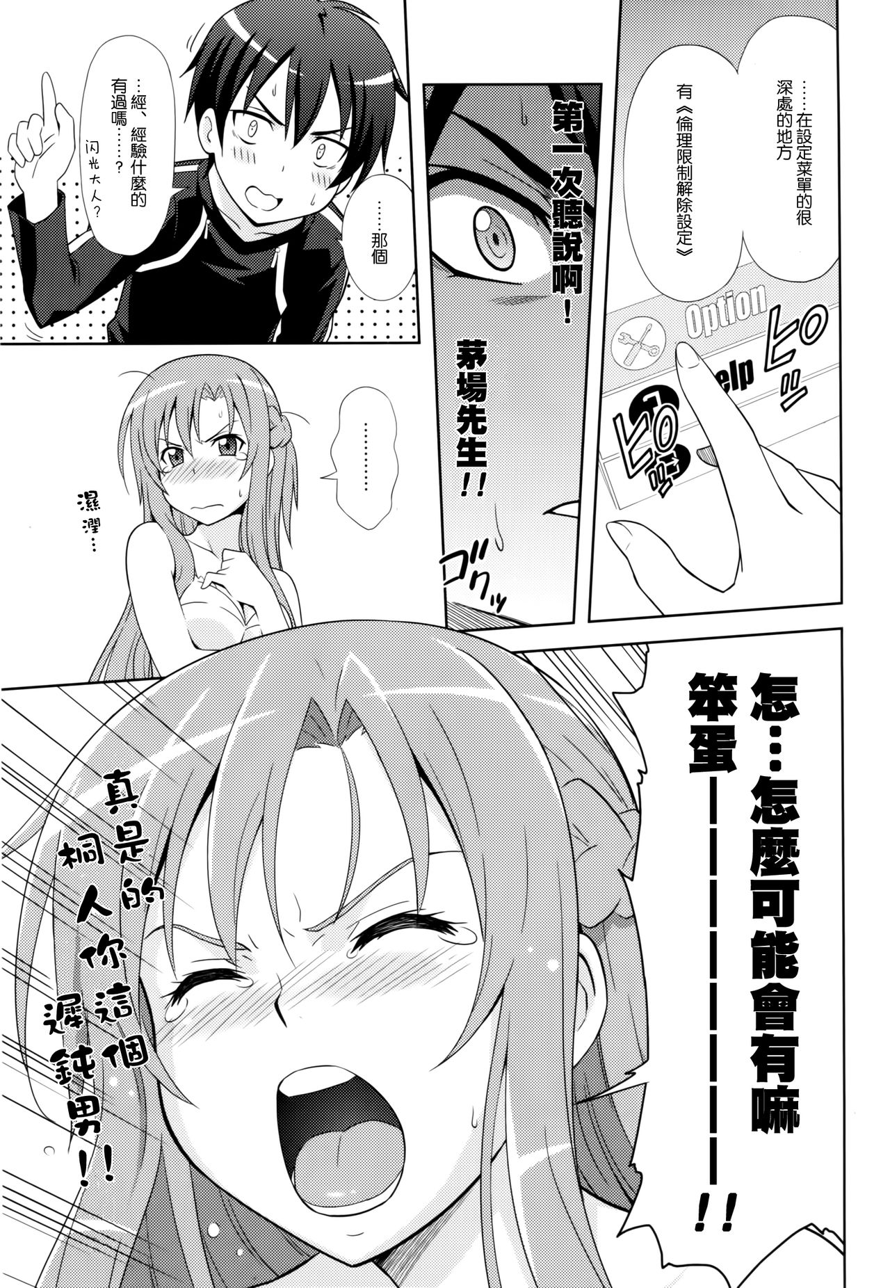 LOVE BIRDS page 7 full