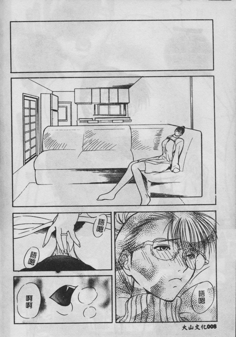 Suizen page 9 full