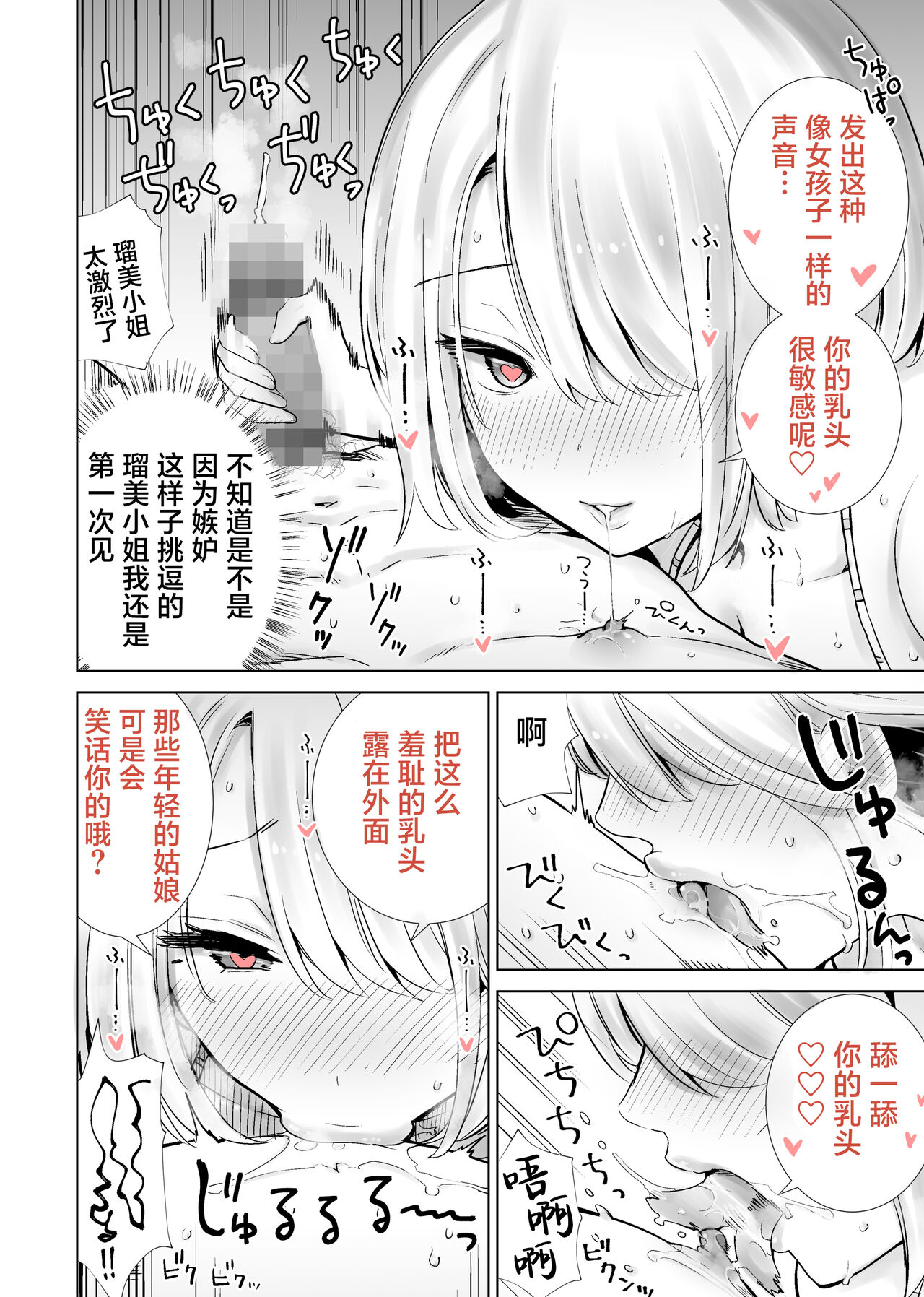 Tomodachi no Mama ga Boku no Dekachin de Ikimakutta Kaisui Yokujou page 6 full
