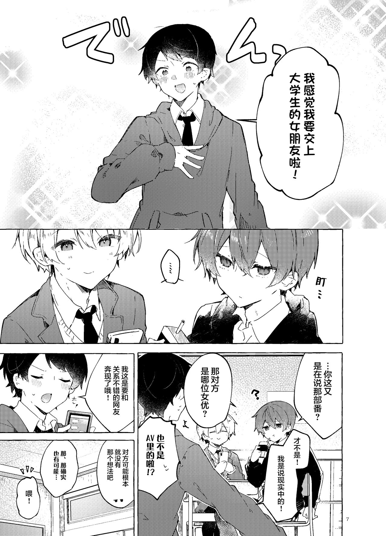 Koi to Mahou to Etcetera - Love, Magic, and etc. page 9 full