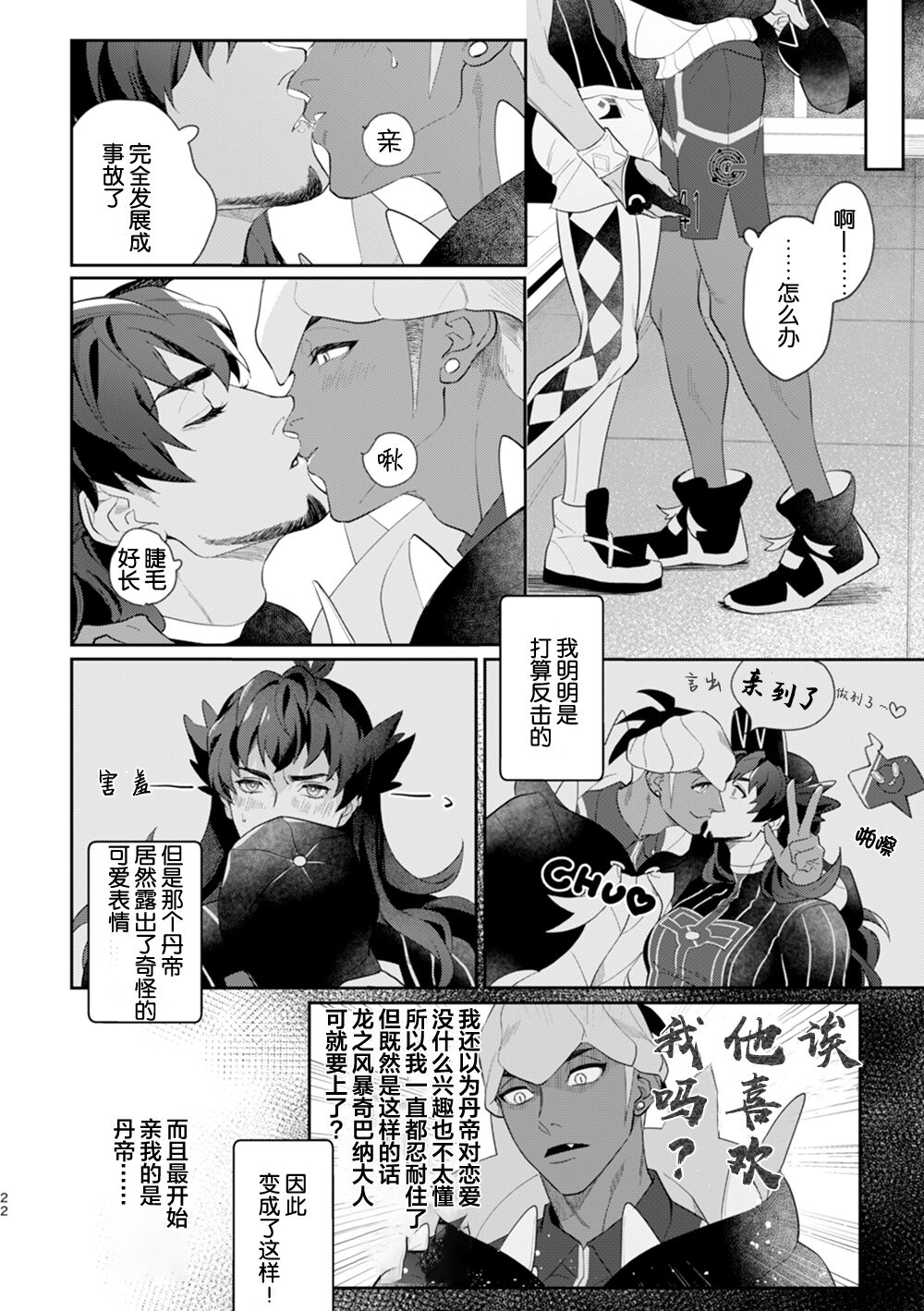 Have a heart, Darling! page 4 full