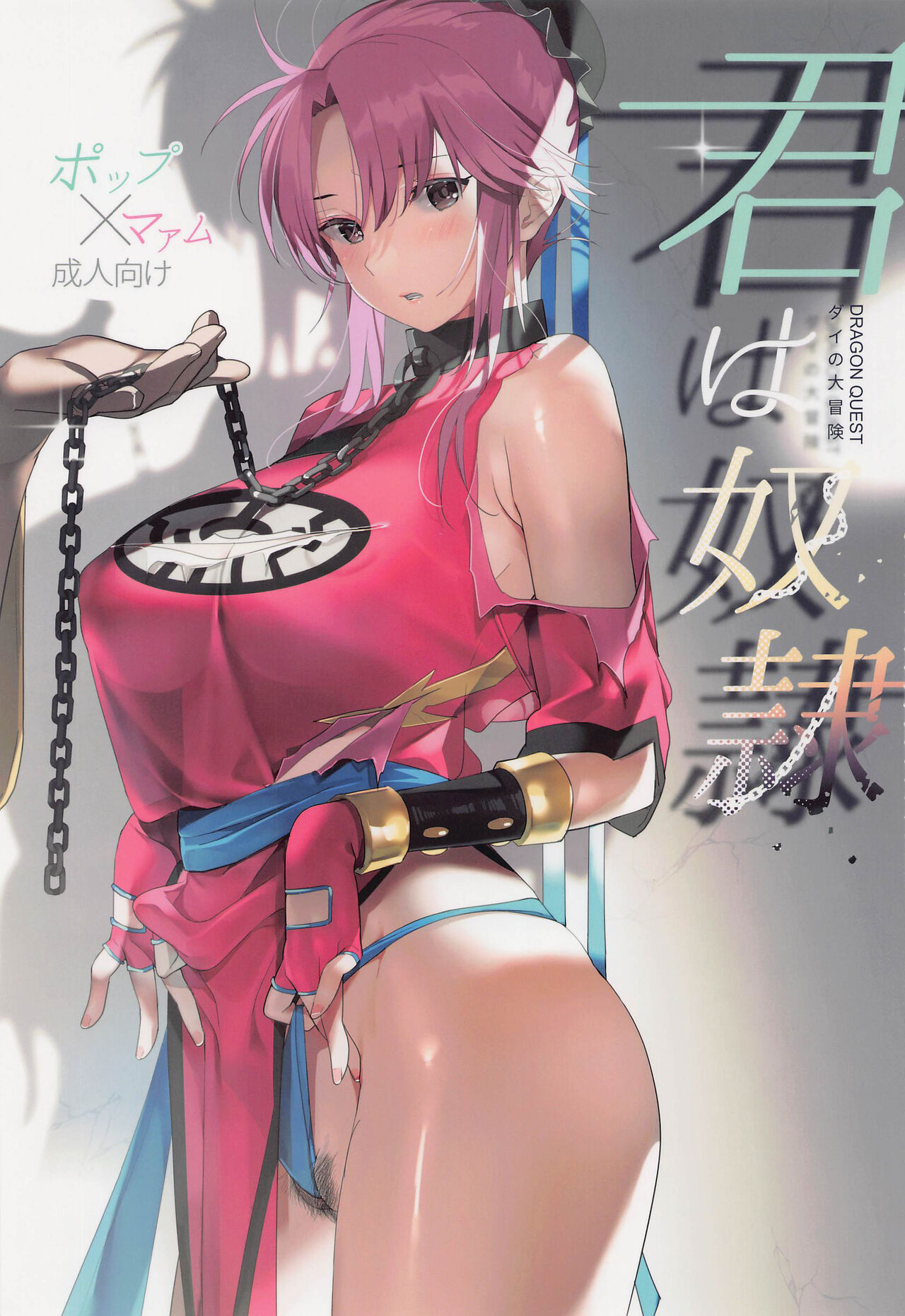 Kimi wa Dorei. page 1 full