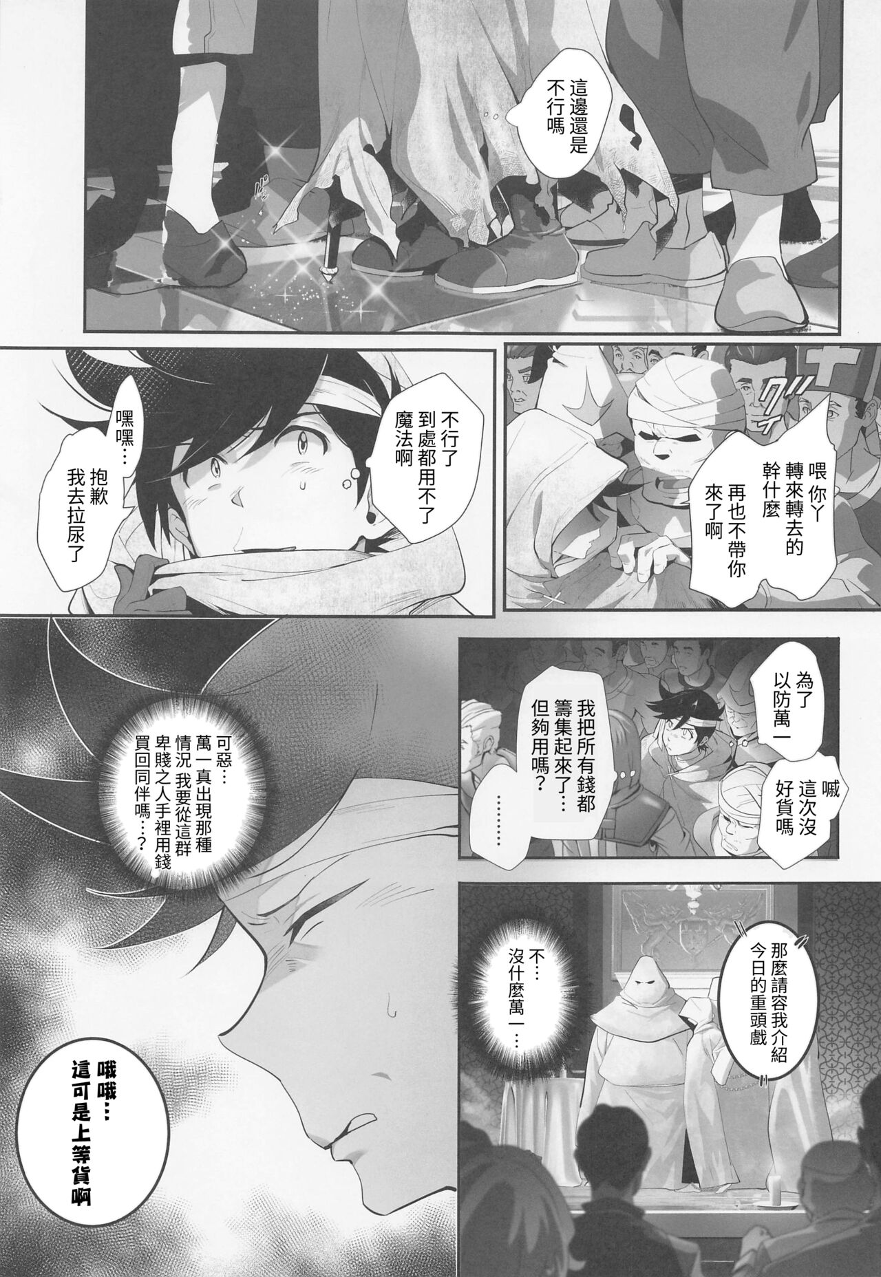 Kimi wa Dorei. page 4 full