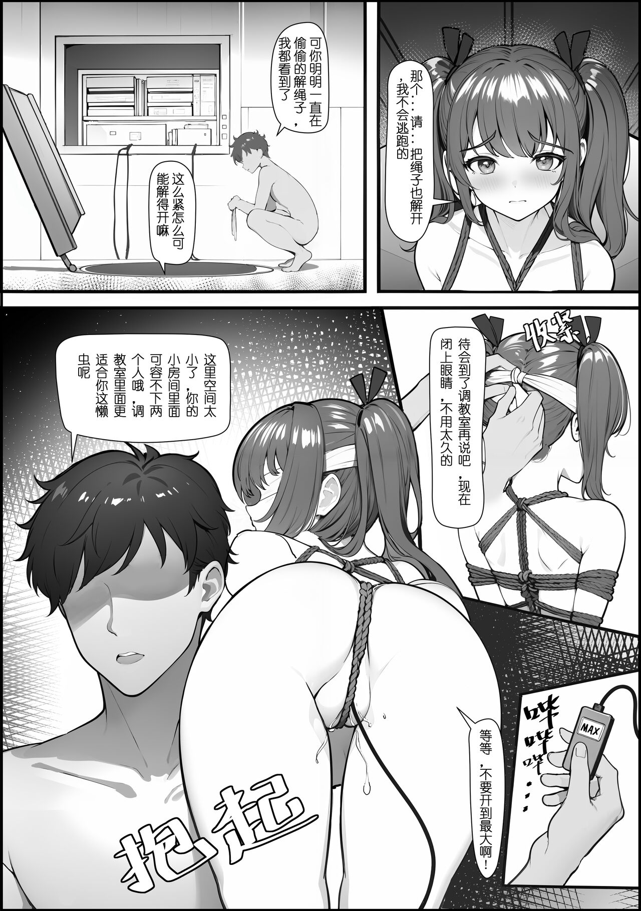 01号人偶剧情 page 3 full