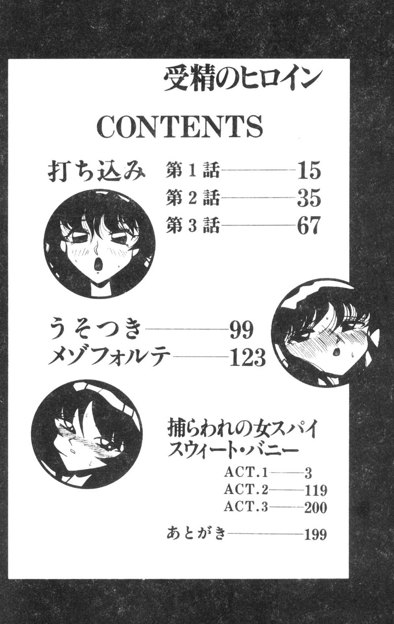 Jusei no Hiroin page 3 full