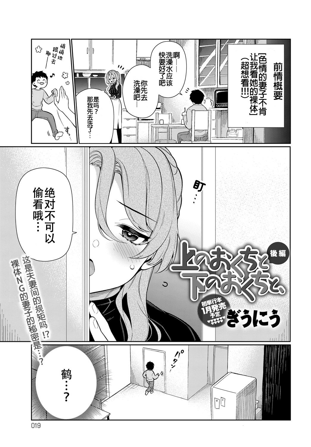 Ue no Okuchi to Shita no Okuchi to, page 7 full