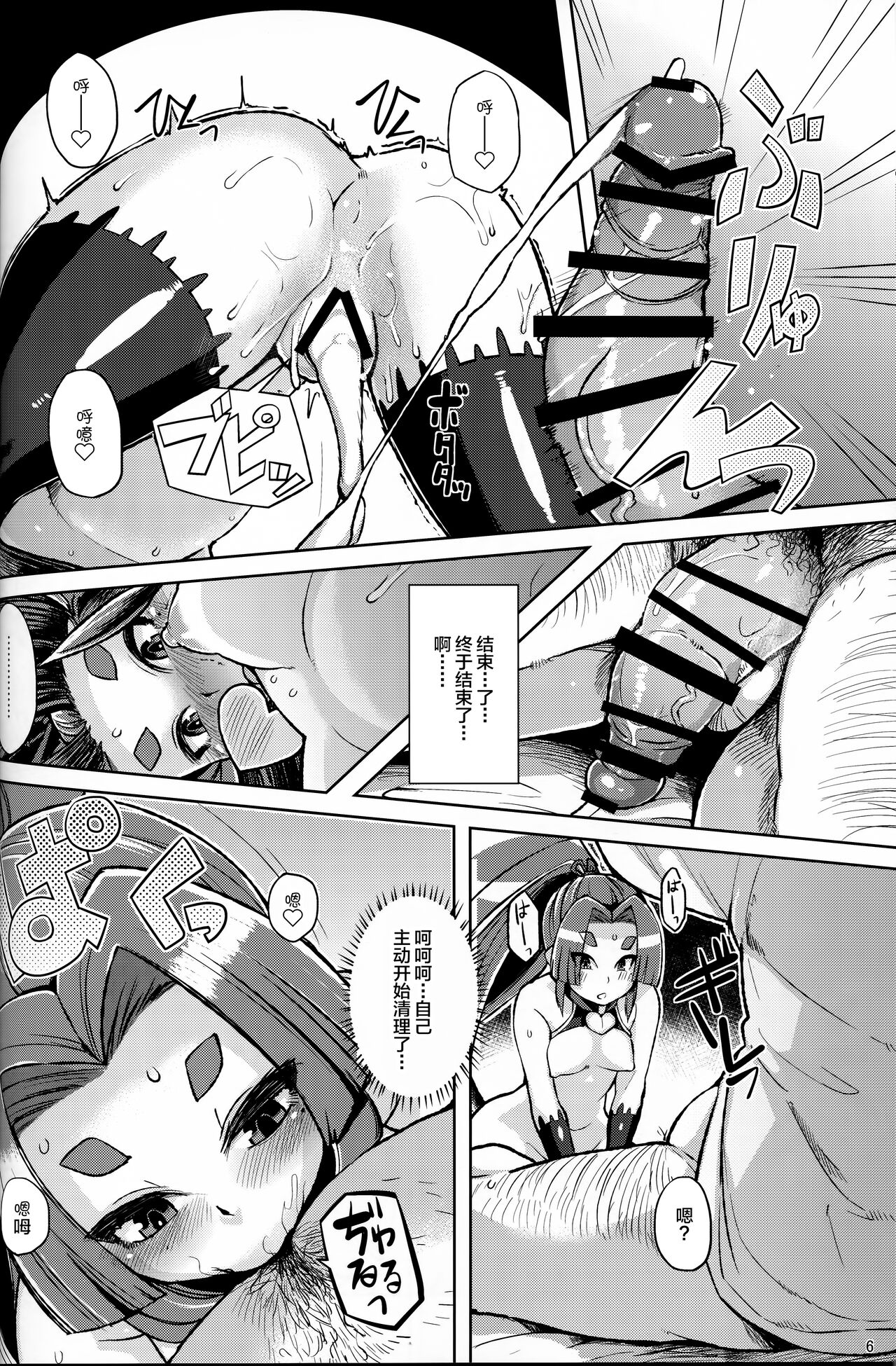 Dorei Shoufukan Hatsuharu Kai Ni page 5 full