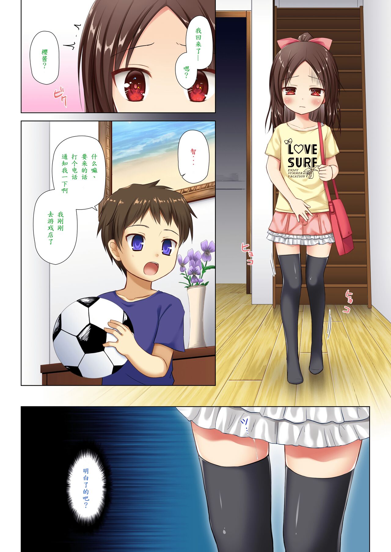 Owari no Nikkichou Full Color page 4 full