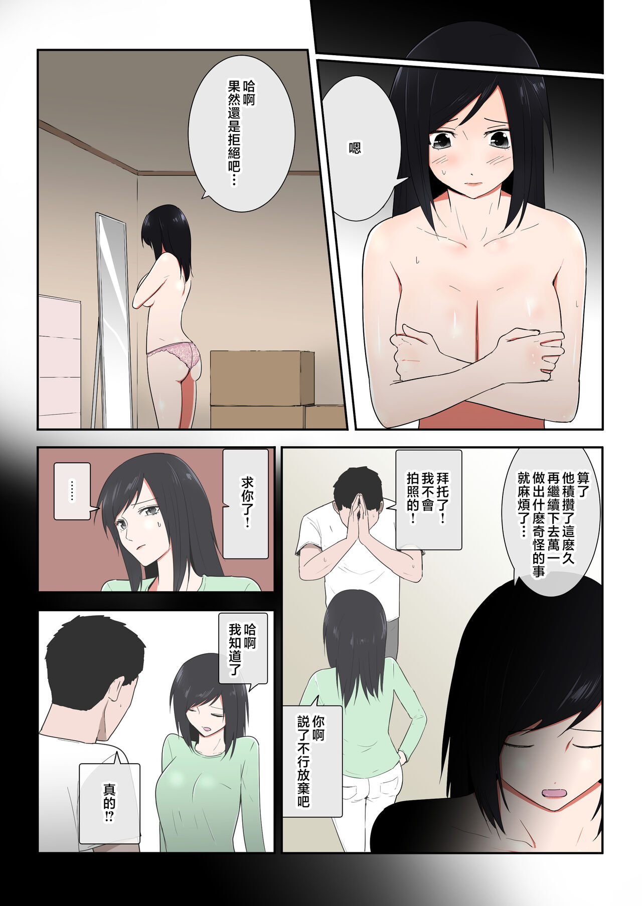 Kaa-san Ichido de Iikara…！ page 7 full