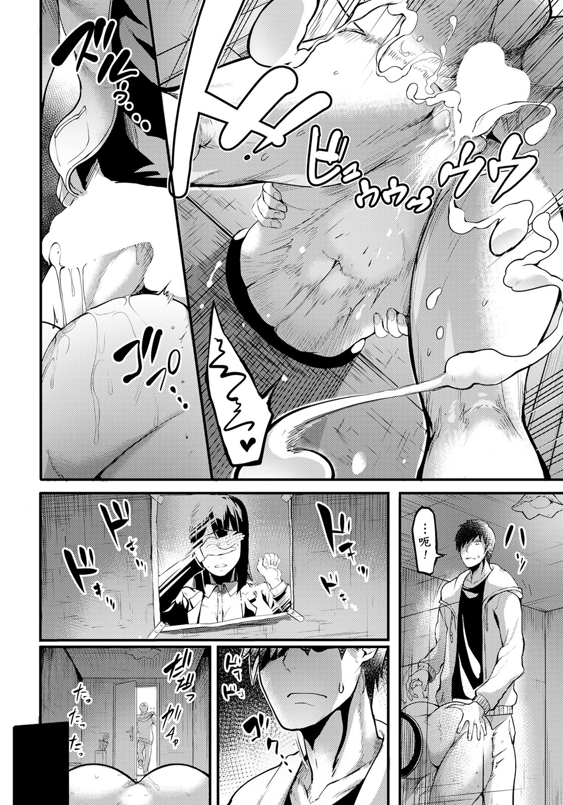 Kabeshiri  no Heya page 7 full