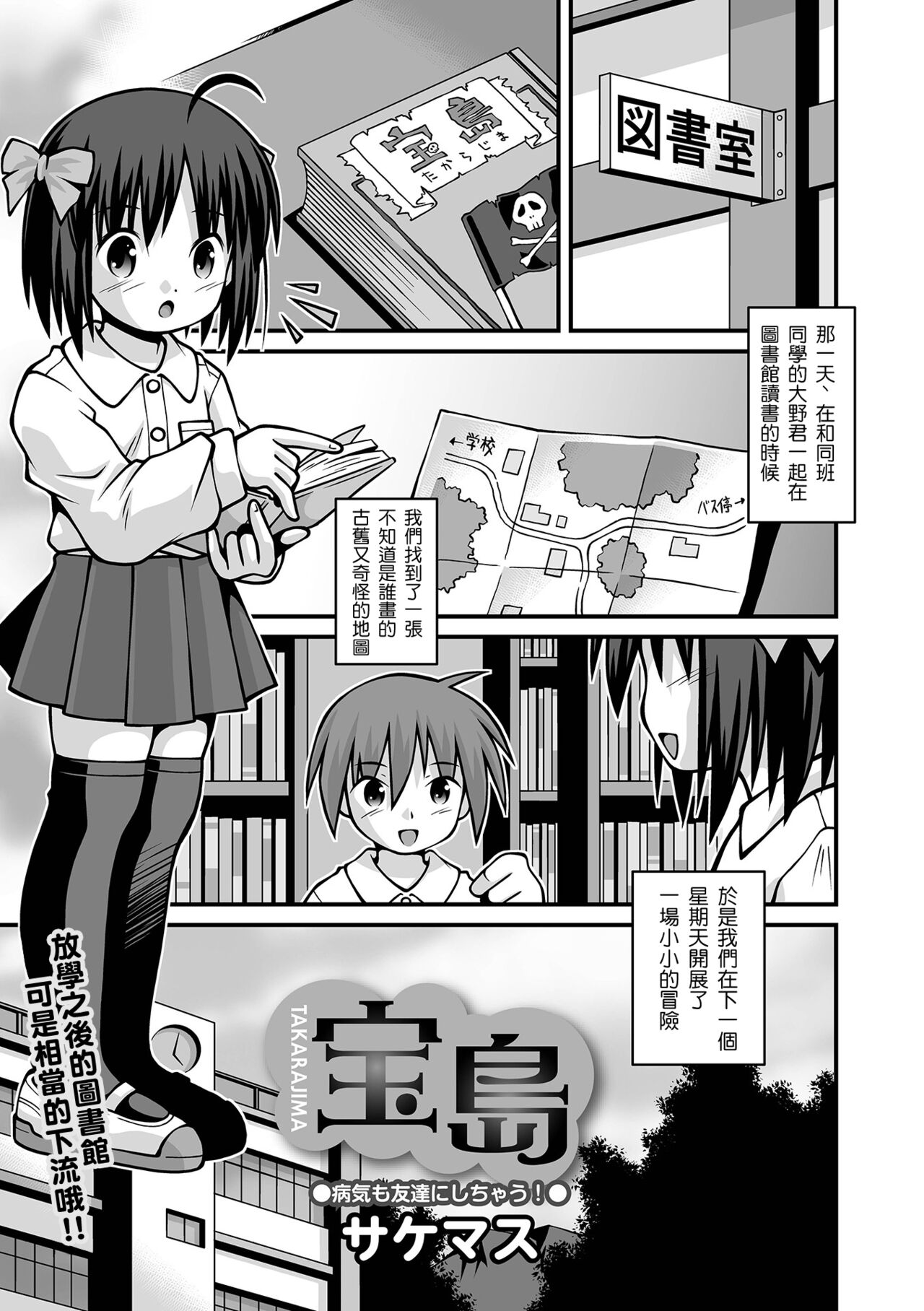 Takarajima page 1 full