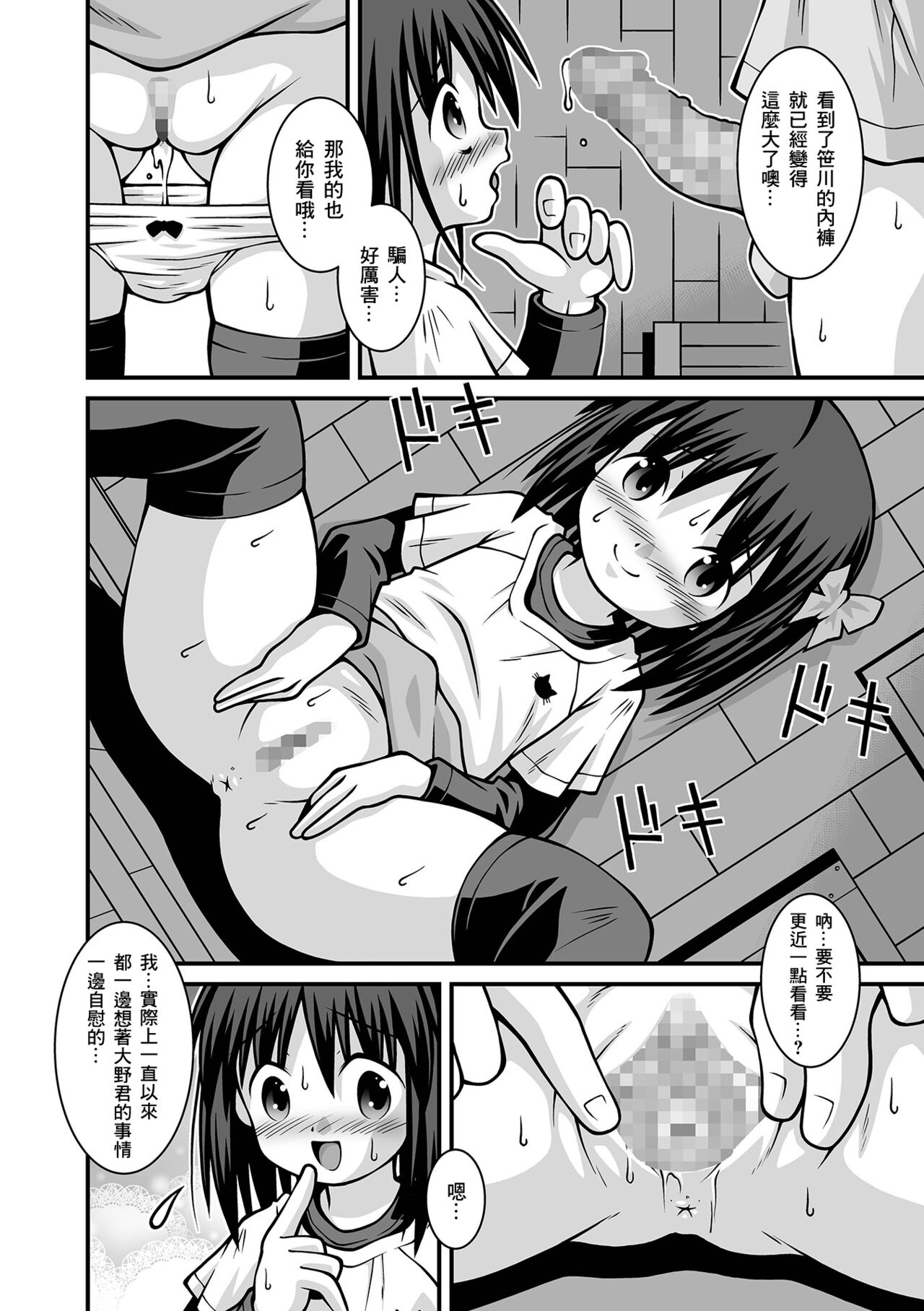 Takarajima page 4 full