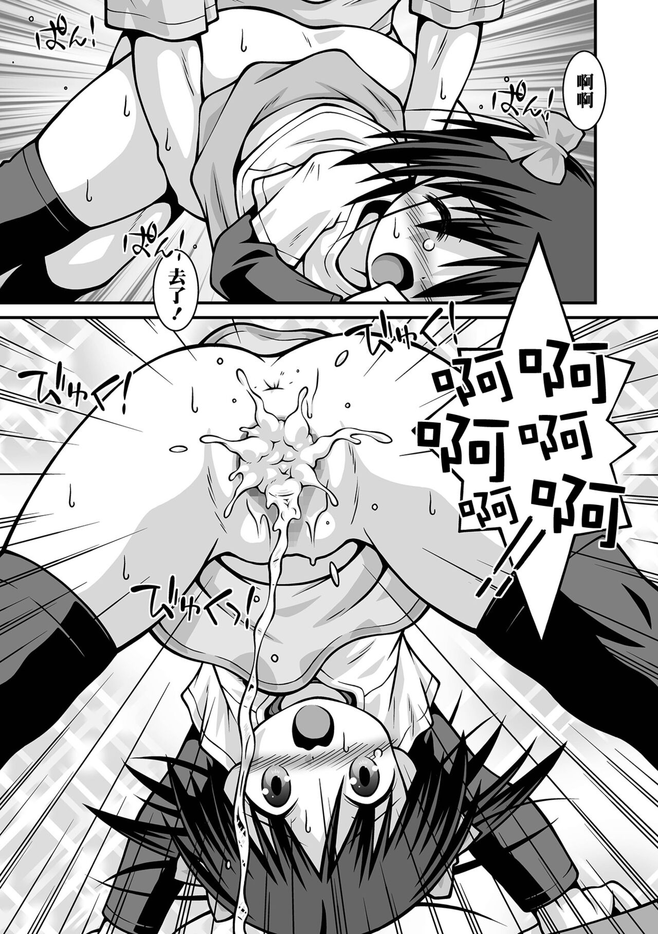 Takarajima page 7 full