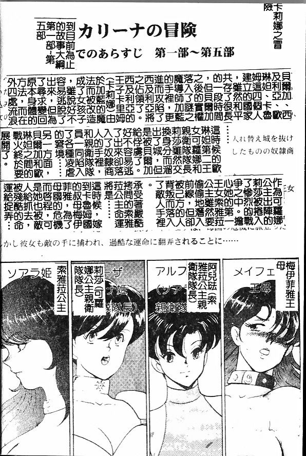 Ingoku Joou page 4 full